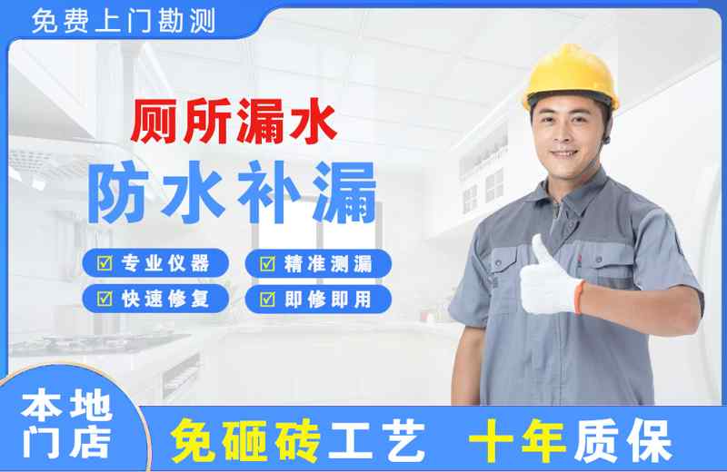 安宁厕所漏水维修